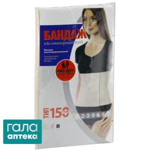 Бандаж послеоперационный