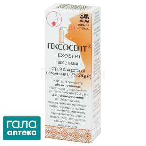 Гексосепт