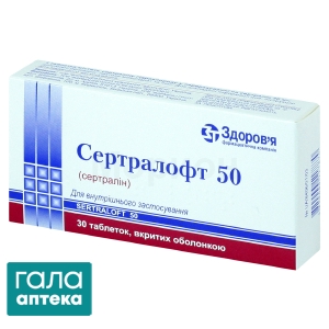 Сертралофт