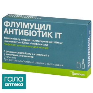 Флуимуцил антибиотик