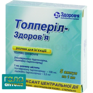 Толперил