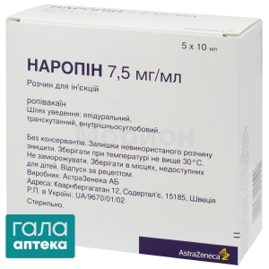 Наропін