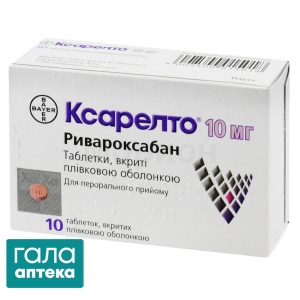 Ксарелто