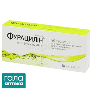Фурацилін