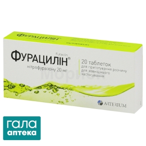 Фурацилін
