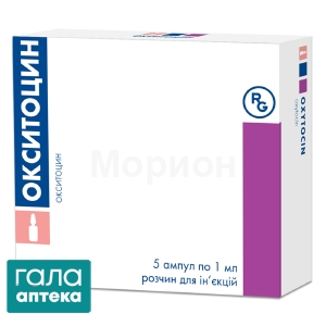 Окситоцин