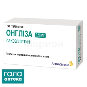 Онглиза