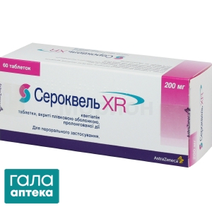 Сероквель XR