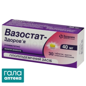 Вазостат