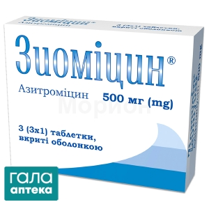 Зиоміцин