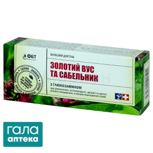 Золотой ус и сабельник бальзам для тела