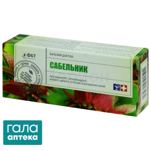 Сабельник бальзам для тела