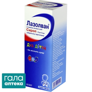 Лазолван зі смаком лісових ягід
