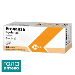 Еголанза
