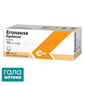 Эголанза