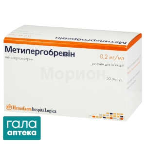 Метилергобревін