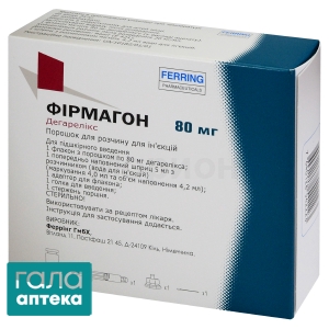 Фирмагон