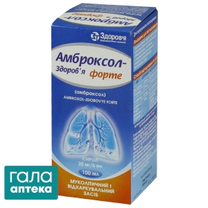 Амброксол форте