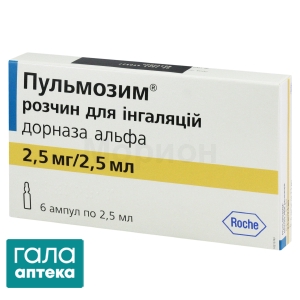 Пульмозим