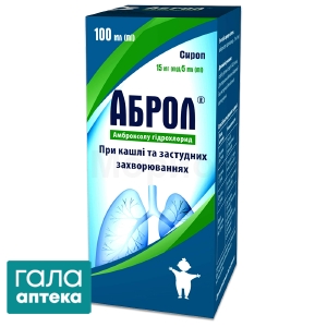 Аброл