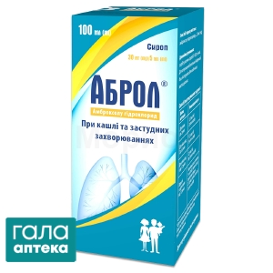 Аброл