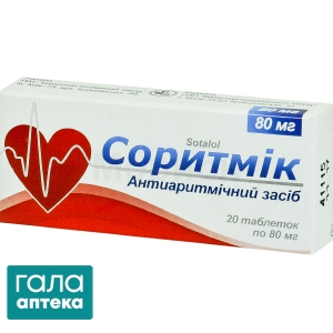 Соритмик