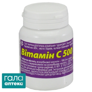Вітамін C