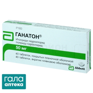 Ганатон