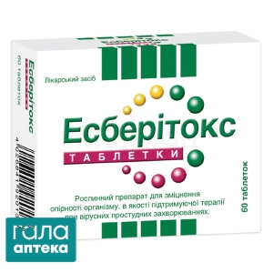 Эсберитокс