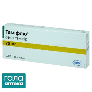 Таміфлю