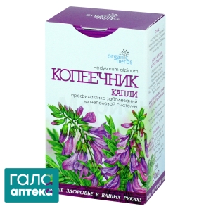 Копеечник