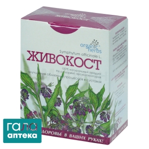 Живокост