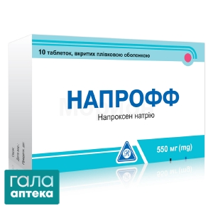 Напрофф