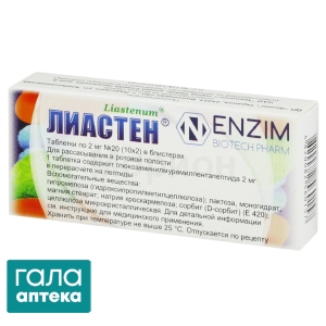 Ліастен