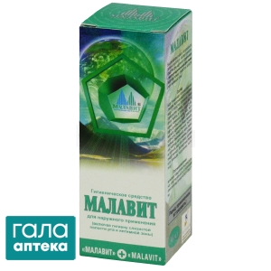 Малавіт