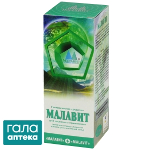 Малавит
