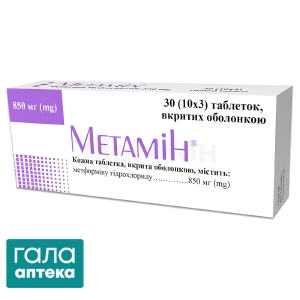 Метамін