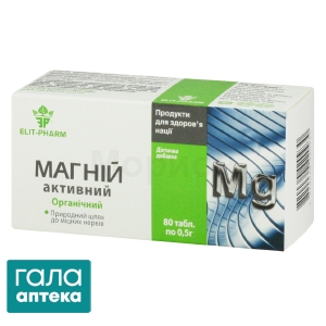 Магній-активний