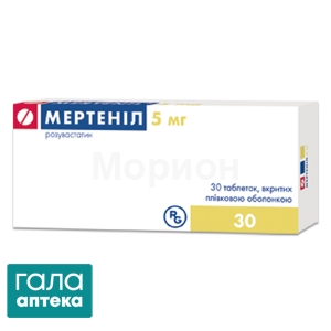 Мертеніл