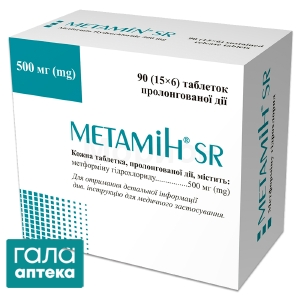 Метамін SR