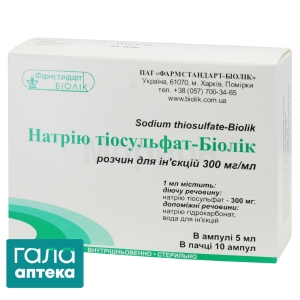 Натрію тіосульфат