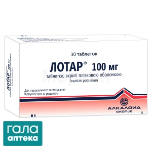 Лотар