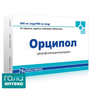 Орципол