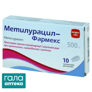 МЕТИЛУРАЦИЛ-ФАРМЕКС суп.рект. 500мг №10 (5х2) стри