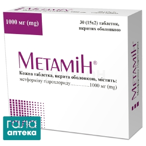 Метамін