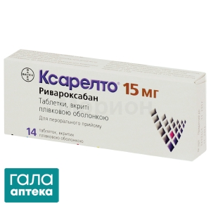 Ксарелто