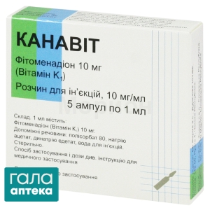 Канавіт