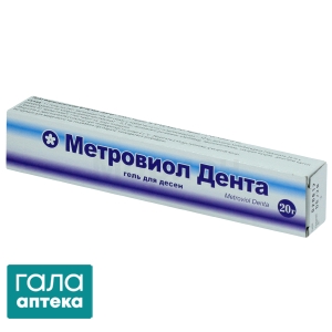 Метровиол дента