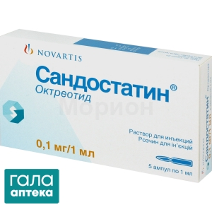 Сандостатин