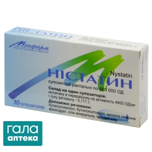 Ністатин